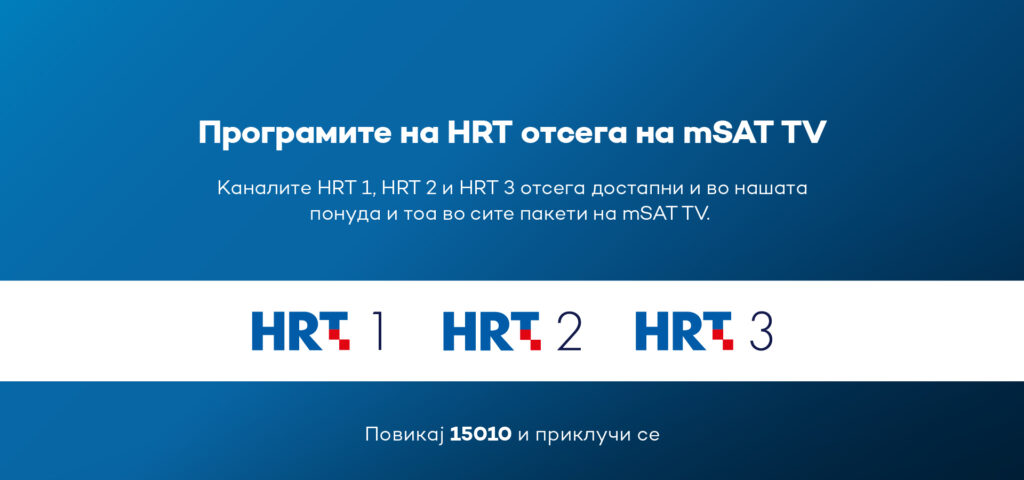 Watch the world cup on HRT in Croatia
