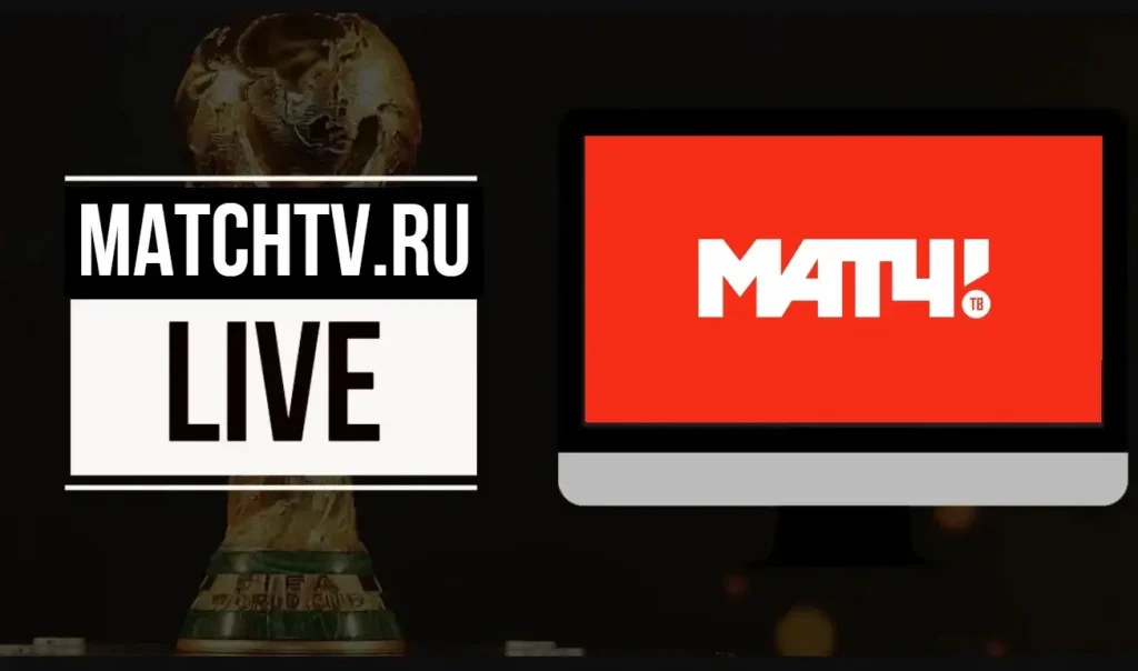 Watch the world cup on Match TV in Russia